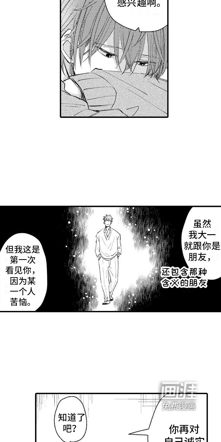 第8章：劝说