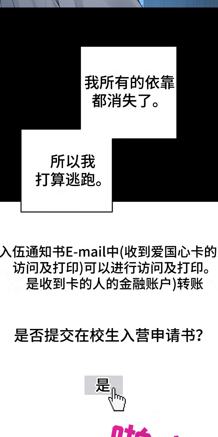第1章：逃跑