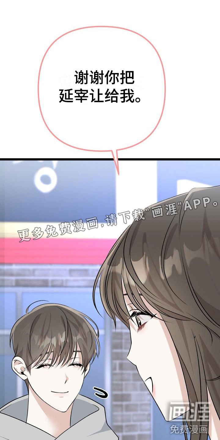 第10章：友情更持久
