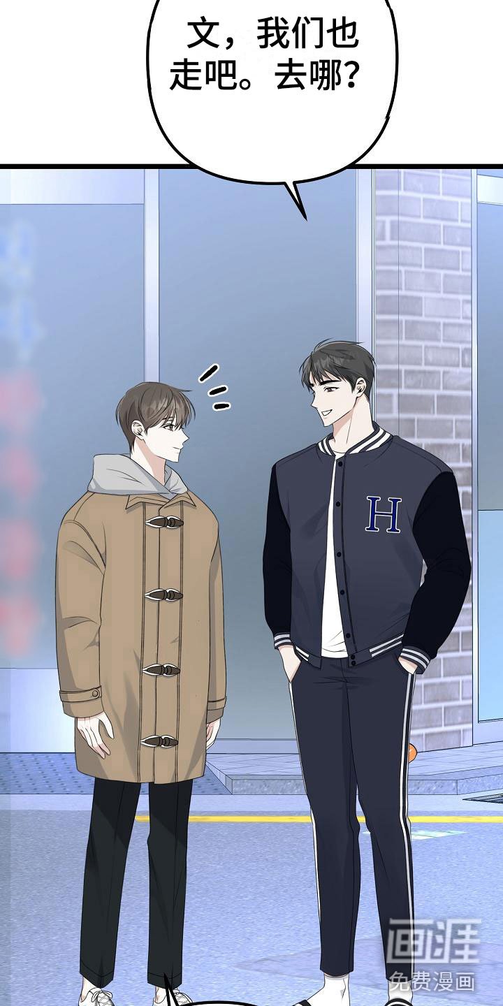 第10章：友情更持久