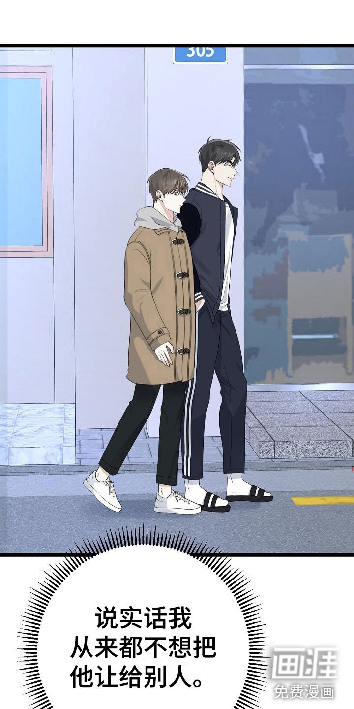 第10章：友情更持久