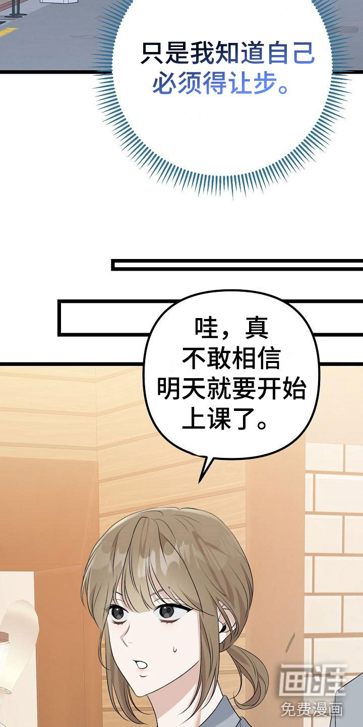 第10章：友情更持久