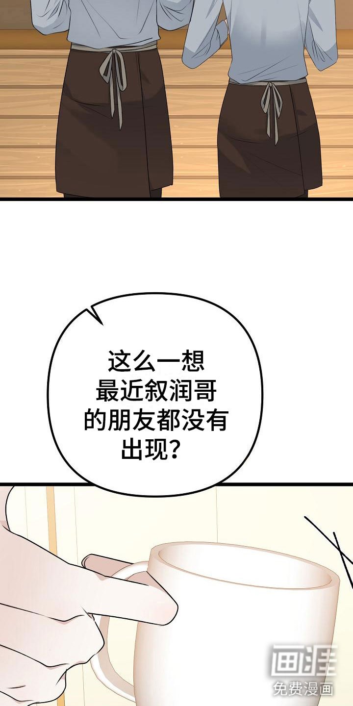第10章：友情更持久