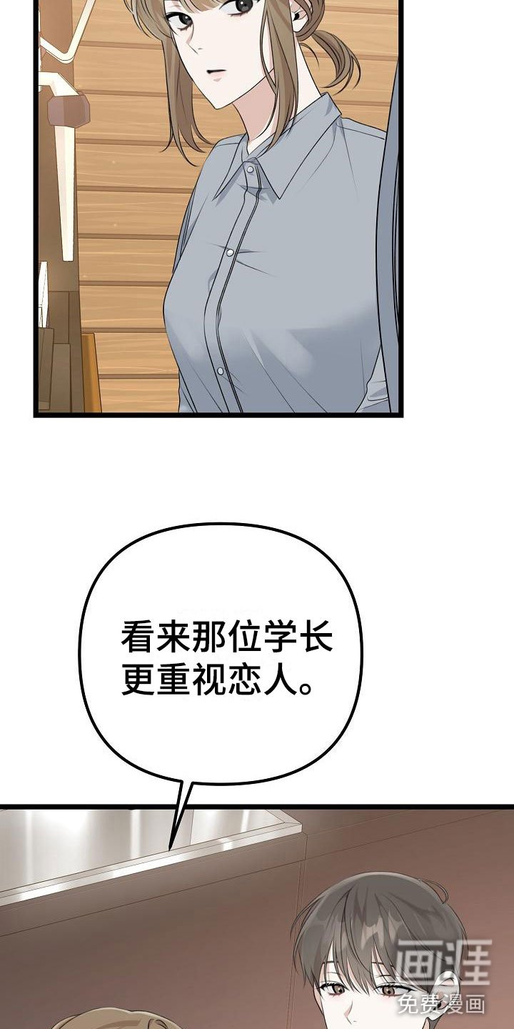 第10章：友情更持久