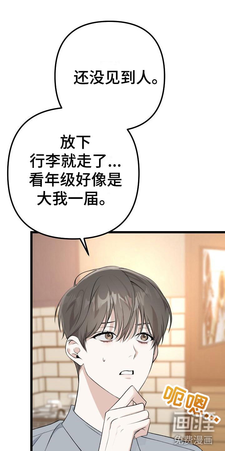 第10章：友情更持久