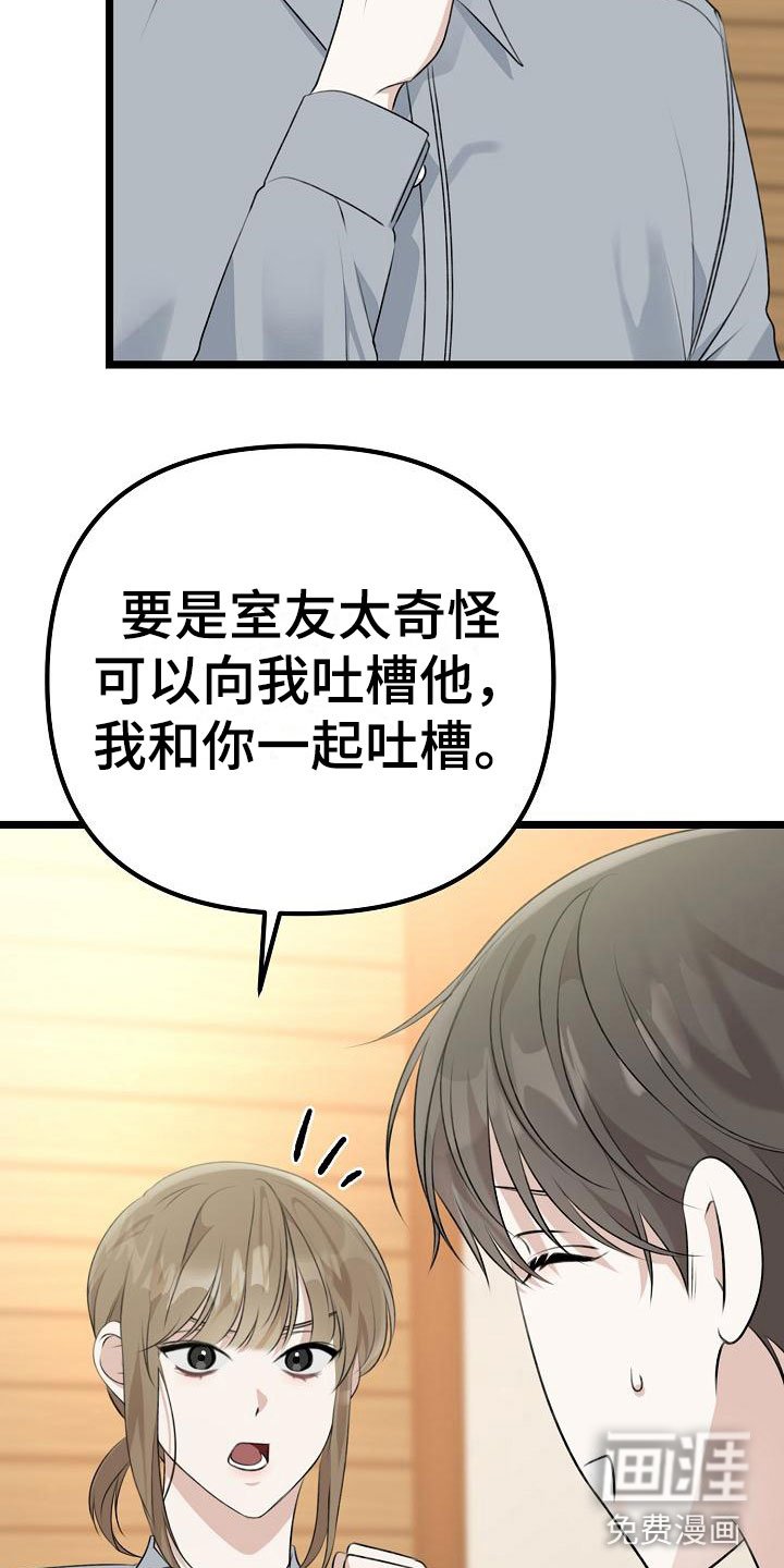 第10章：友情更持久