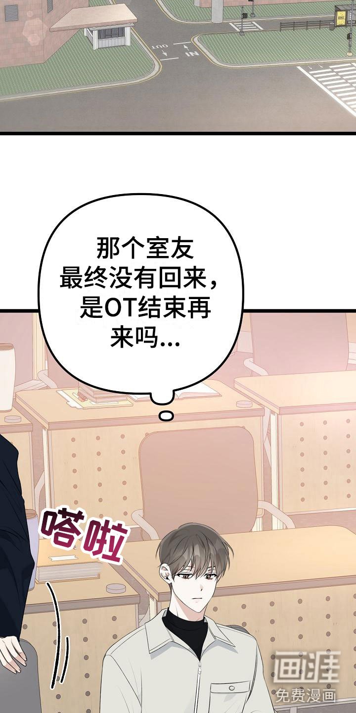 第10章：友情更持久