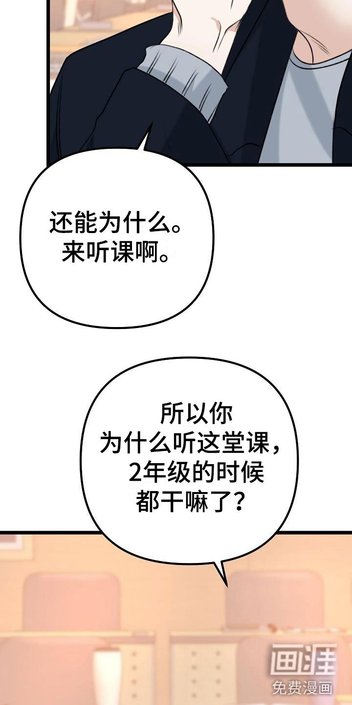 第10章：友情更持久