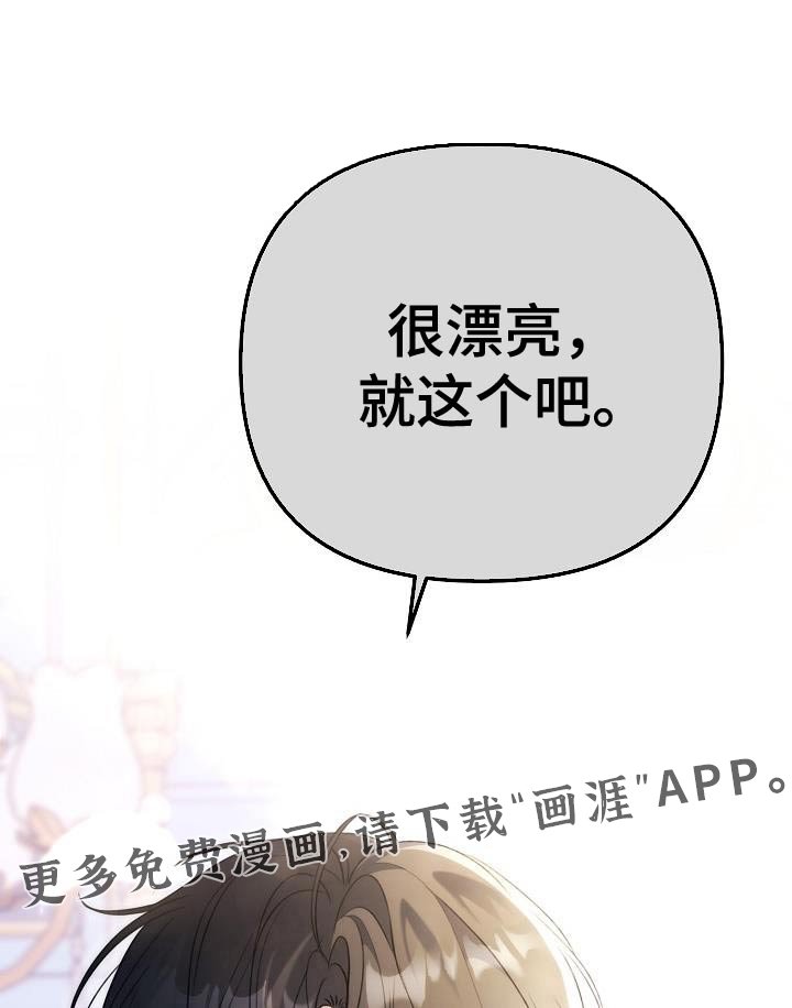 第100章：考虑一下