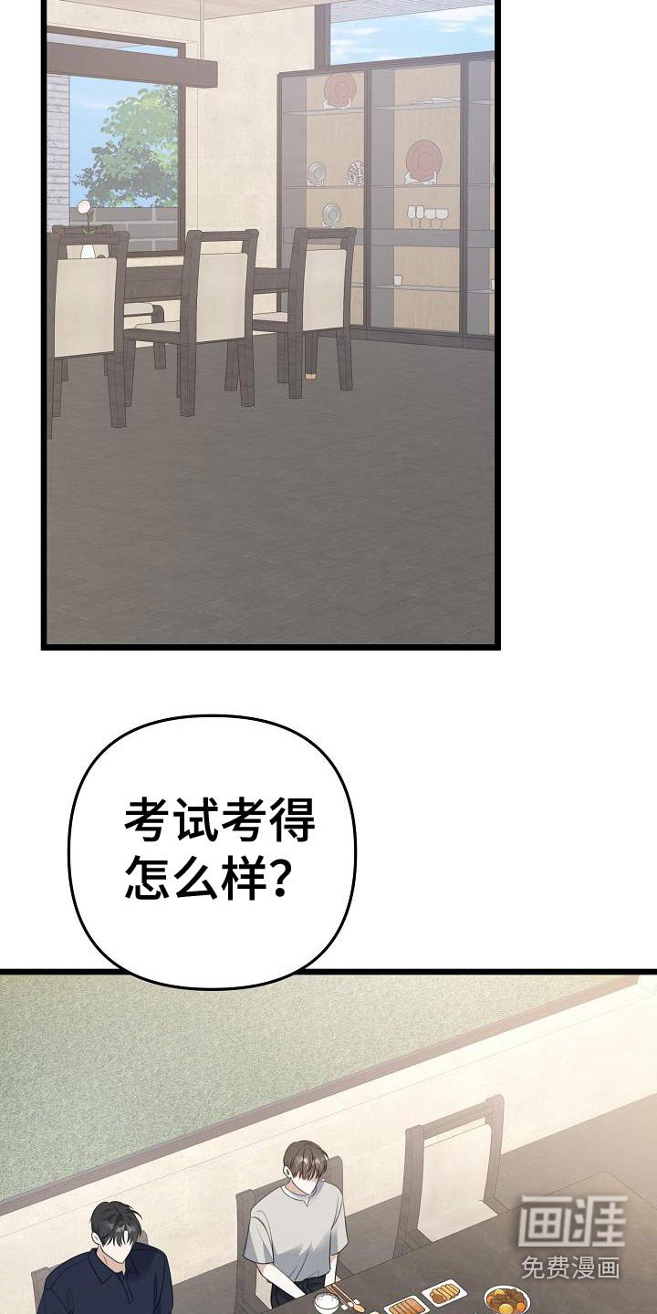 第100章：考虑一下