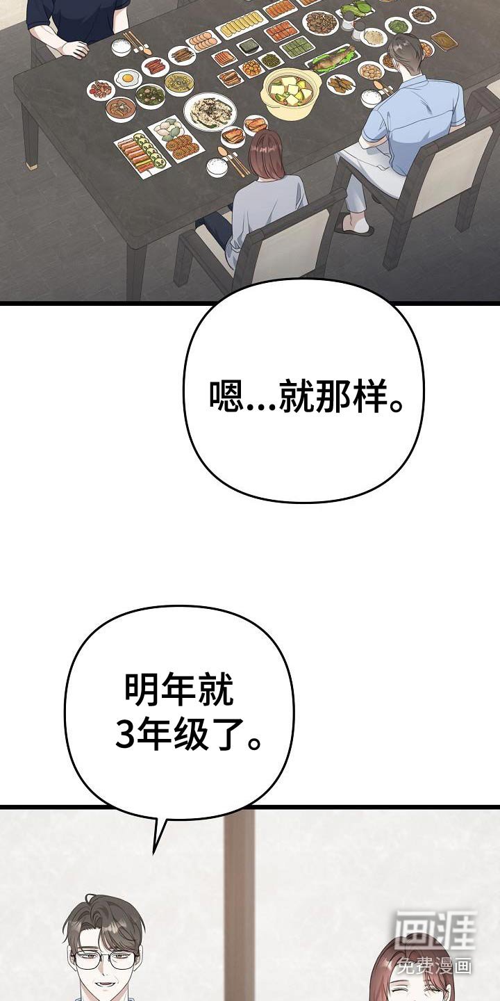 第100章：考虑一下