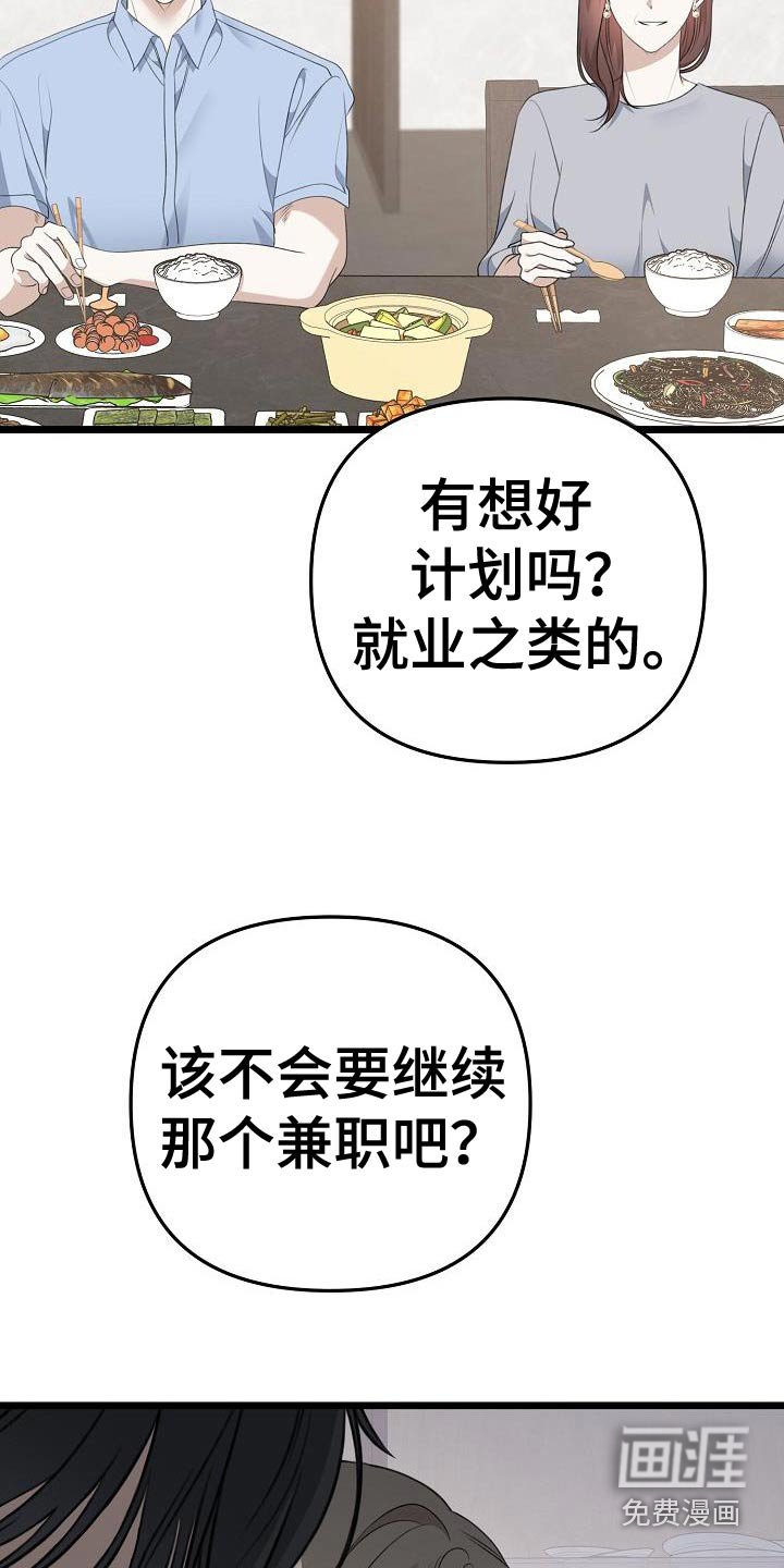 第100章：考虑一下