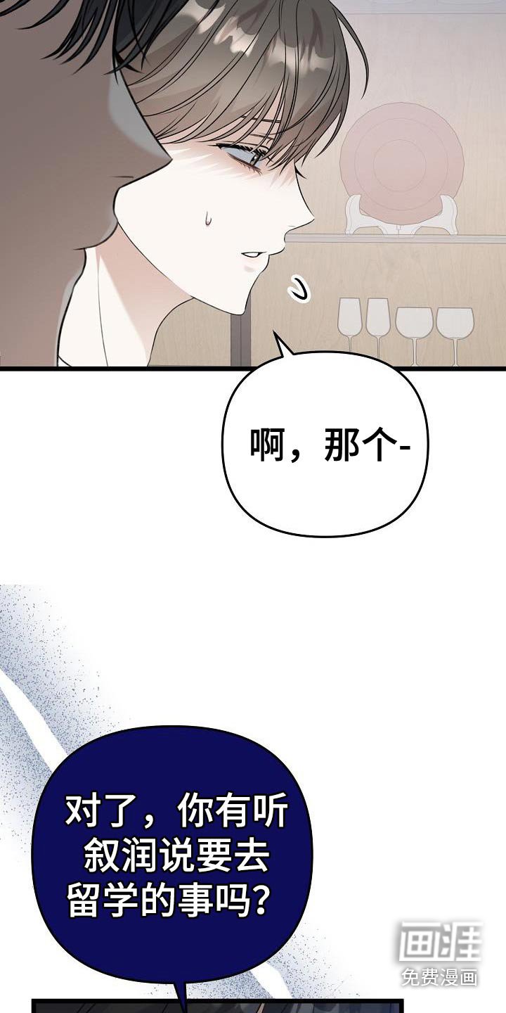 第100章：考虑一下