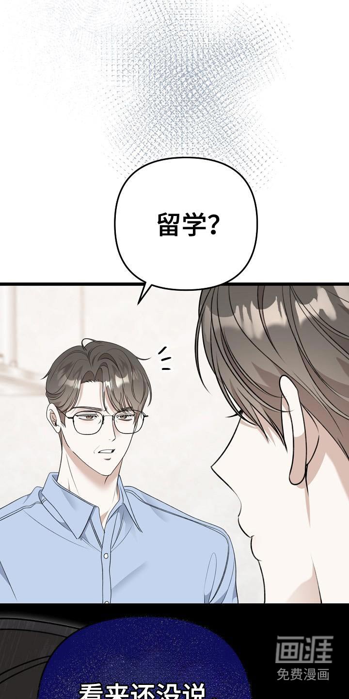 第100章：考虑一下