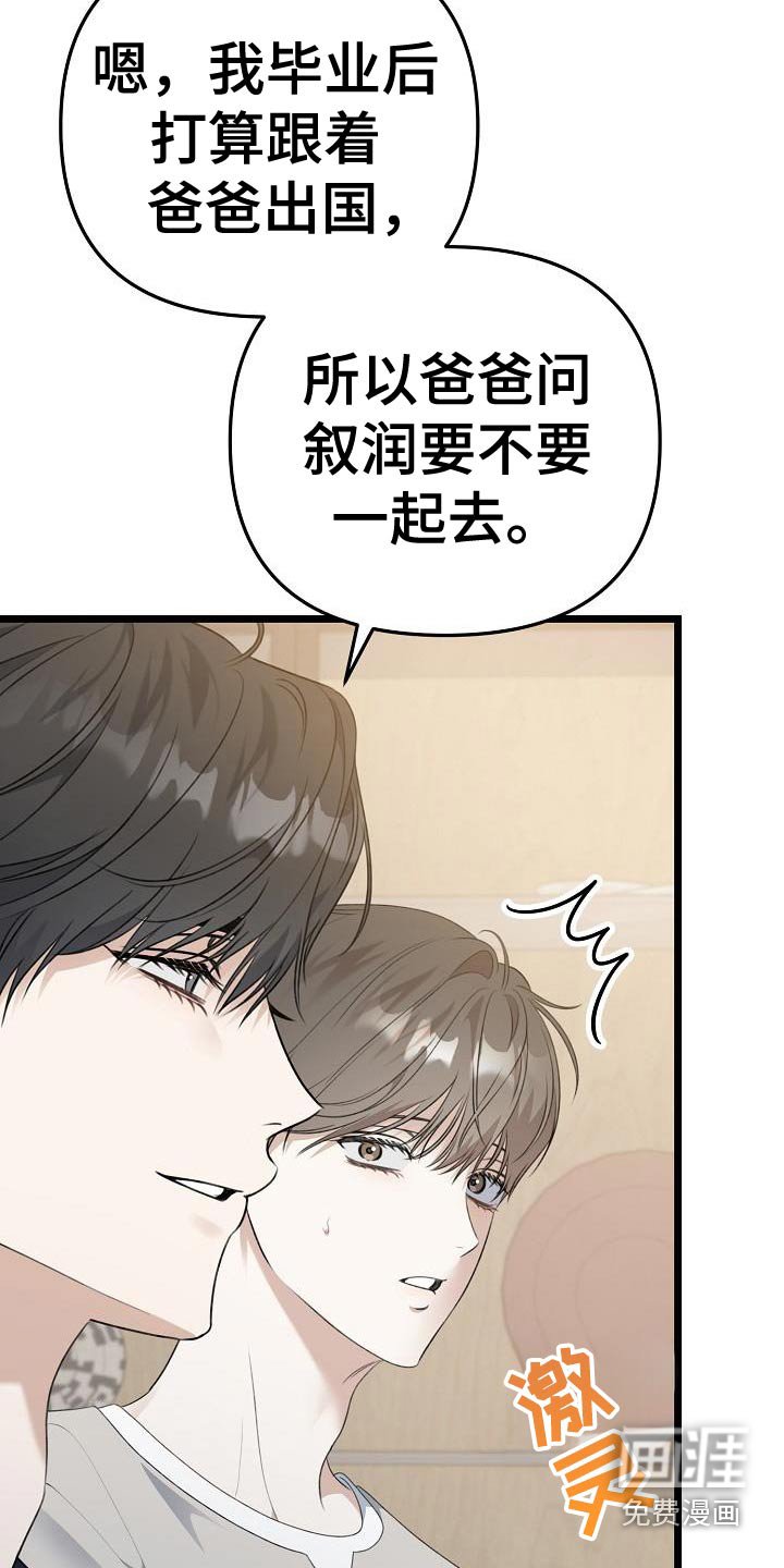 第100章：考虑一下