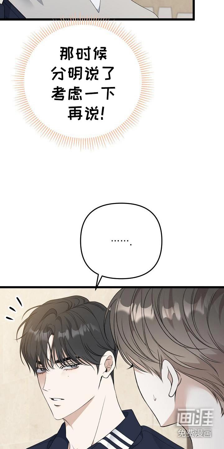 第100章：考虑一下