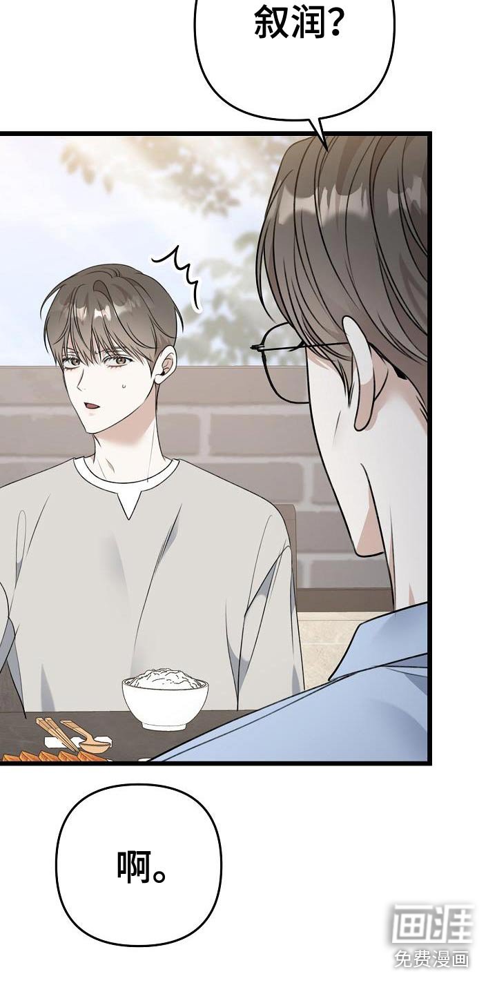 第100章：考虑一下