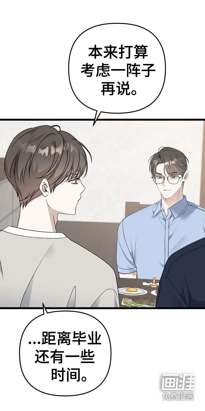 第100章：考虑一下