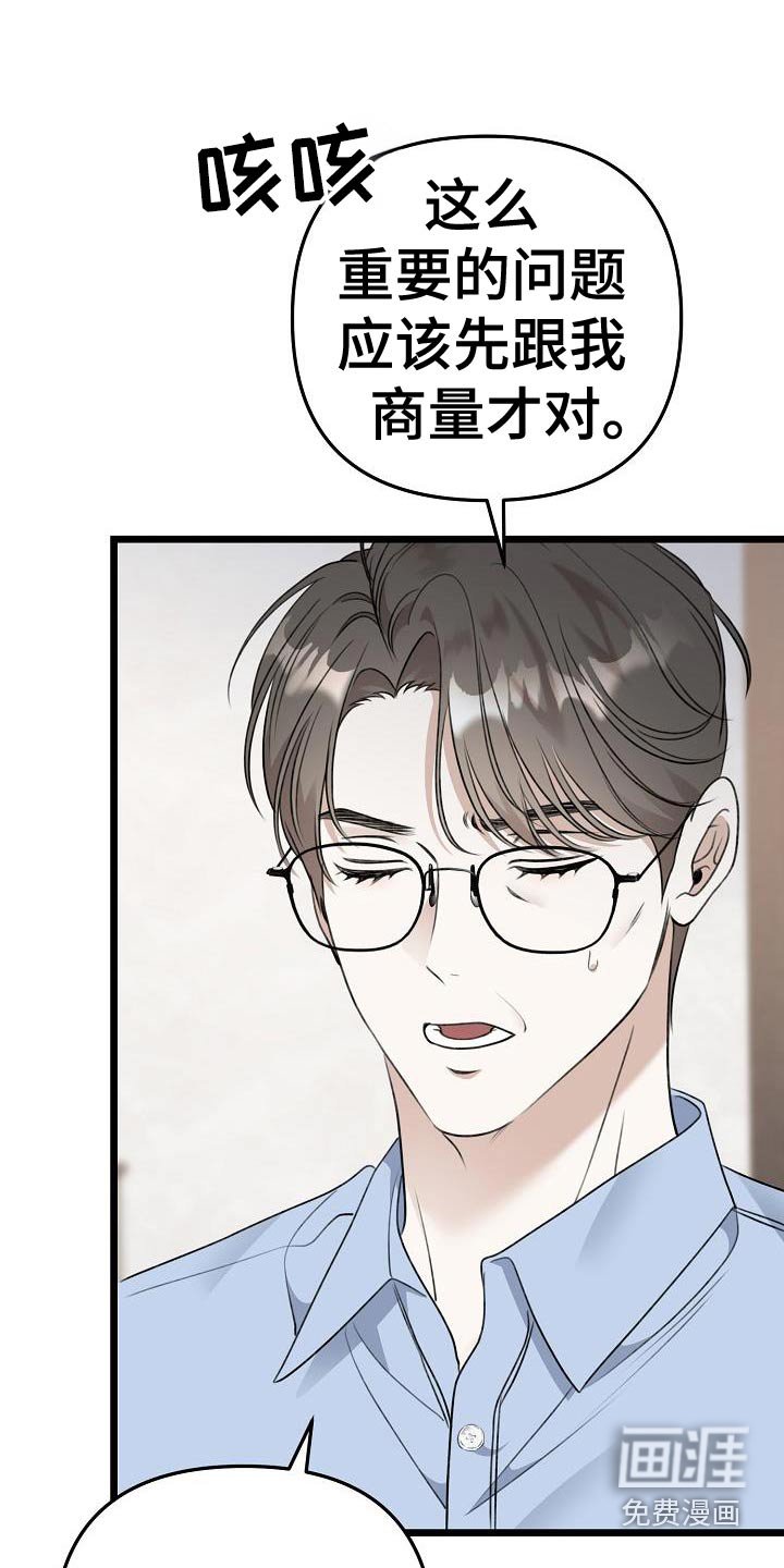 第100章：考虑一下