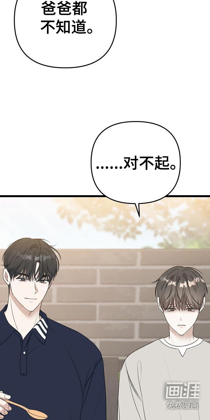 第100章：考虑一下