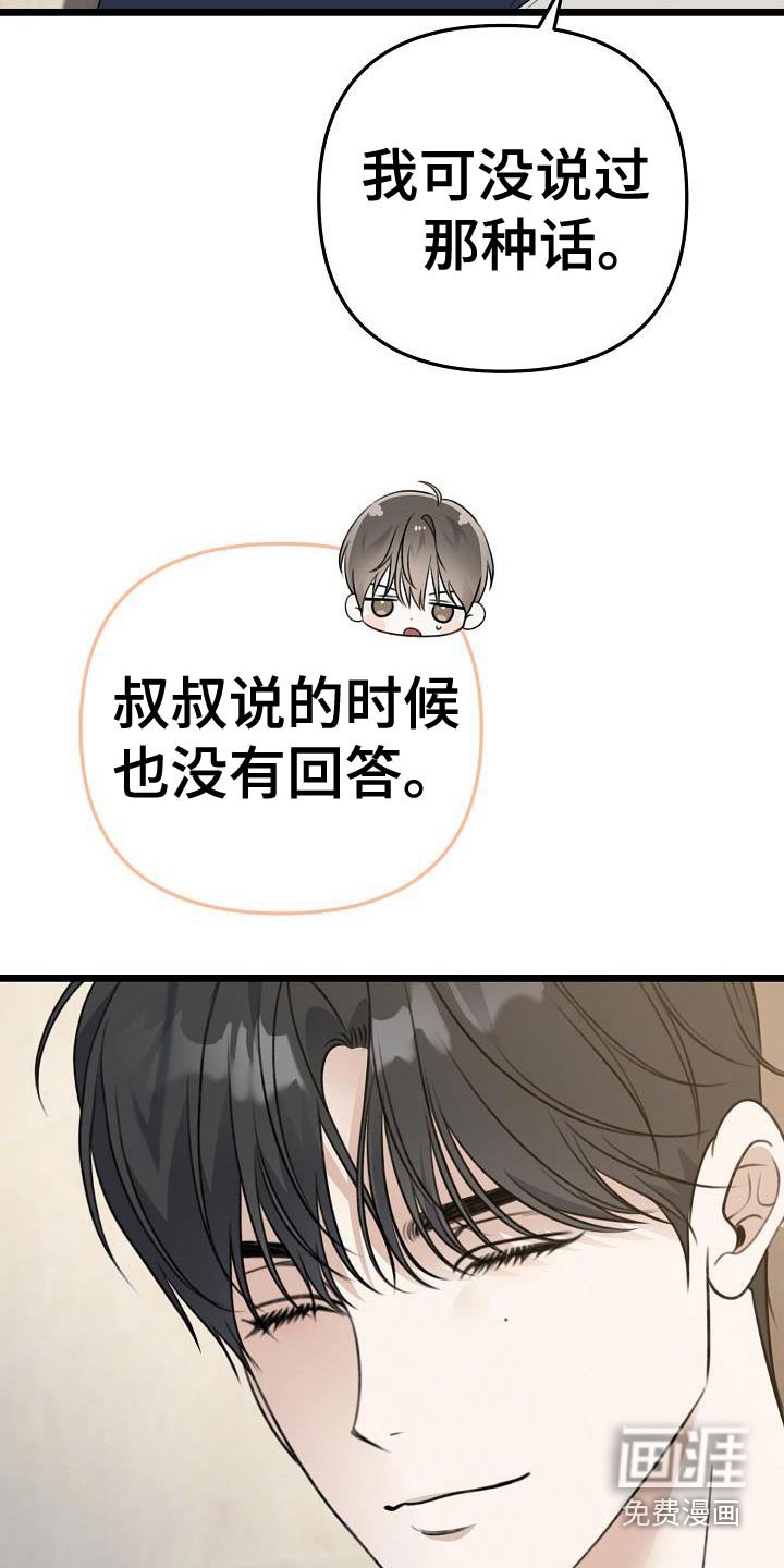 第101章：什么时候说的