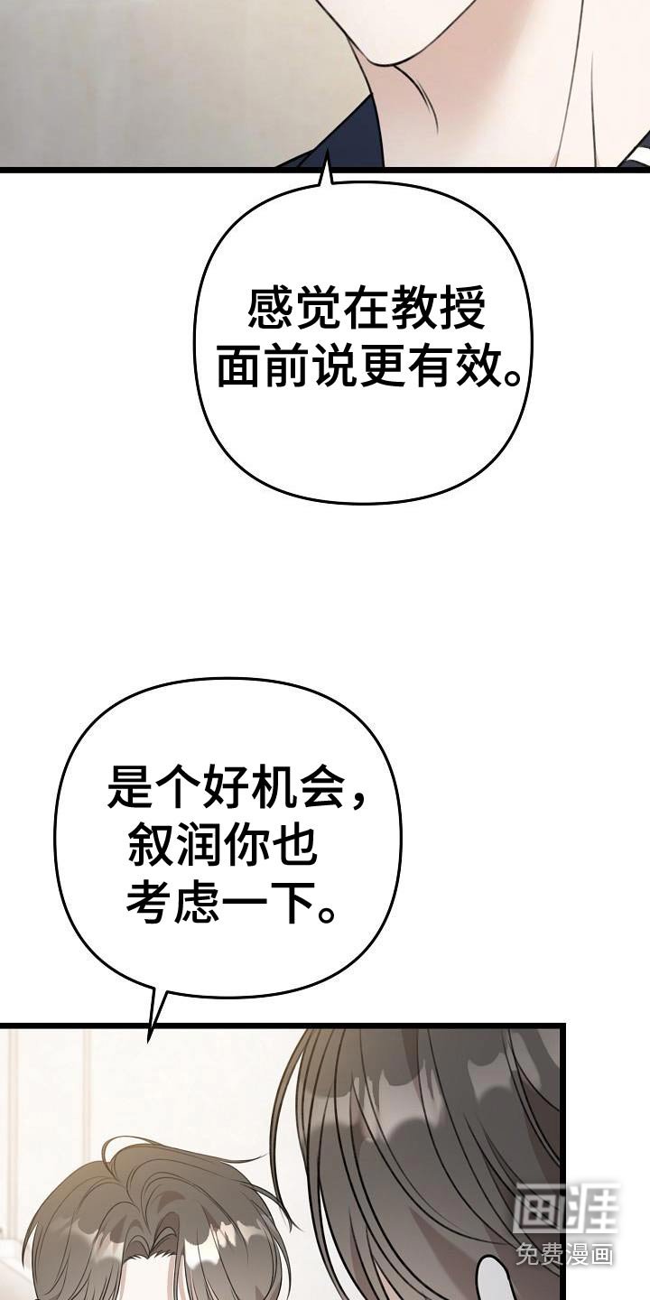 第101章：什么时候说的