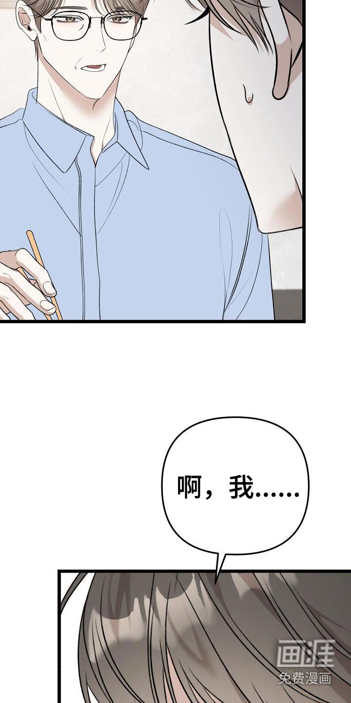 第101章：什么时候说的