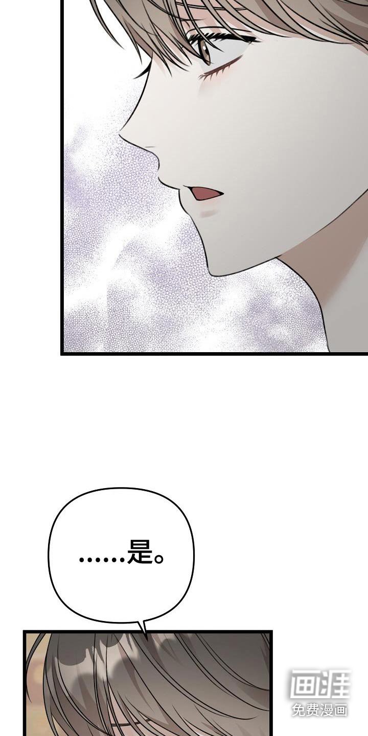 第101章：什么时候说的