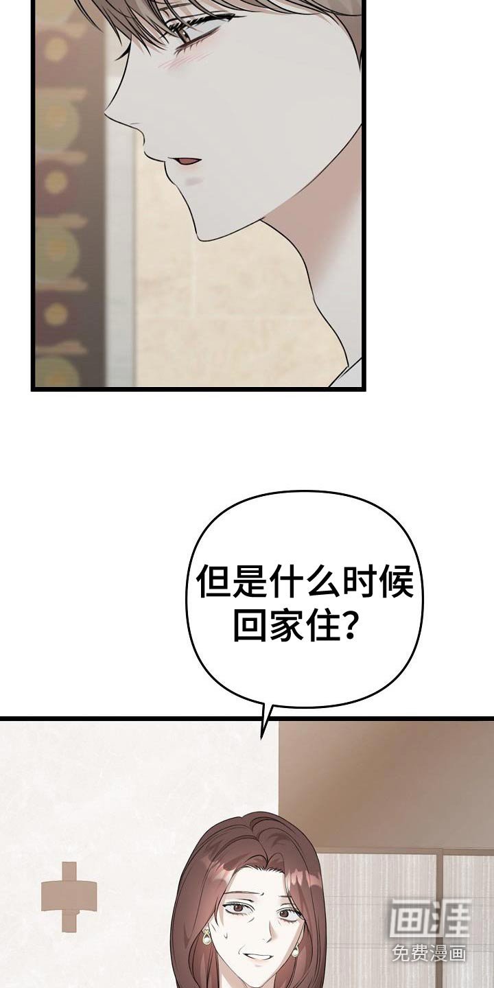 第101章：什么时候说的