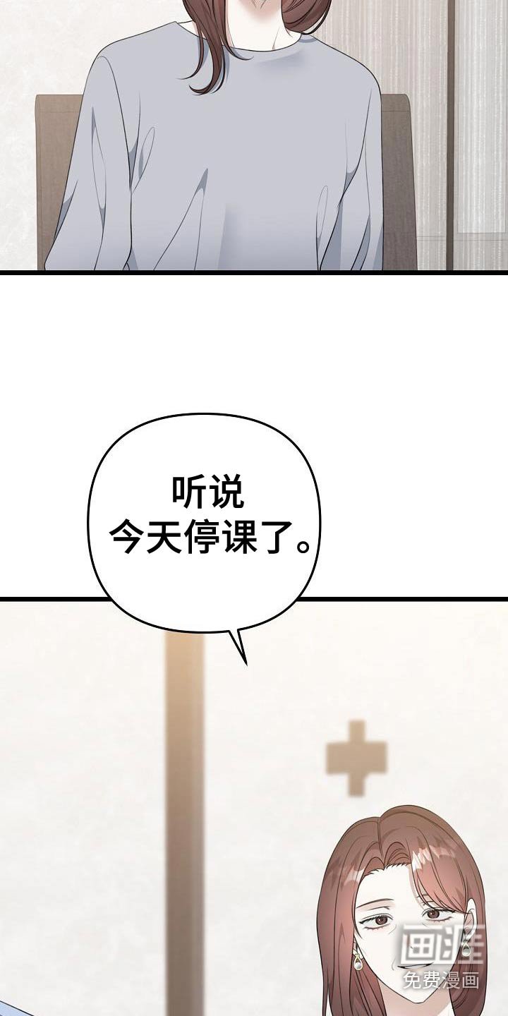 第101章：什么时候说的