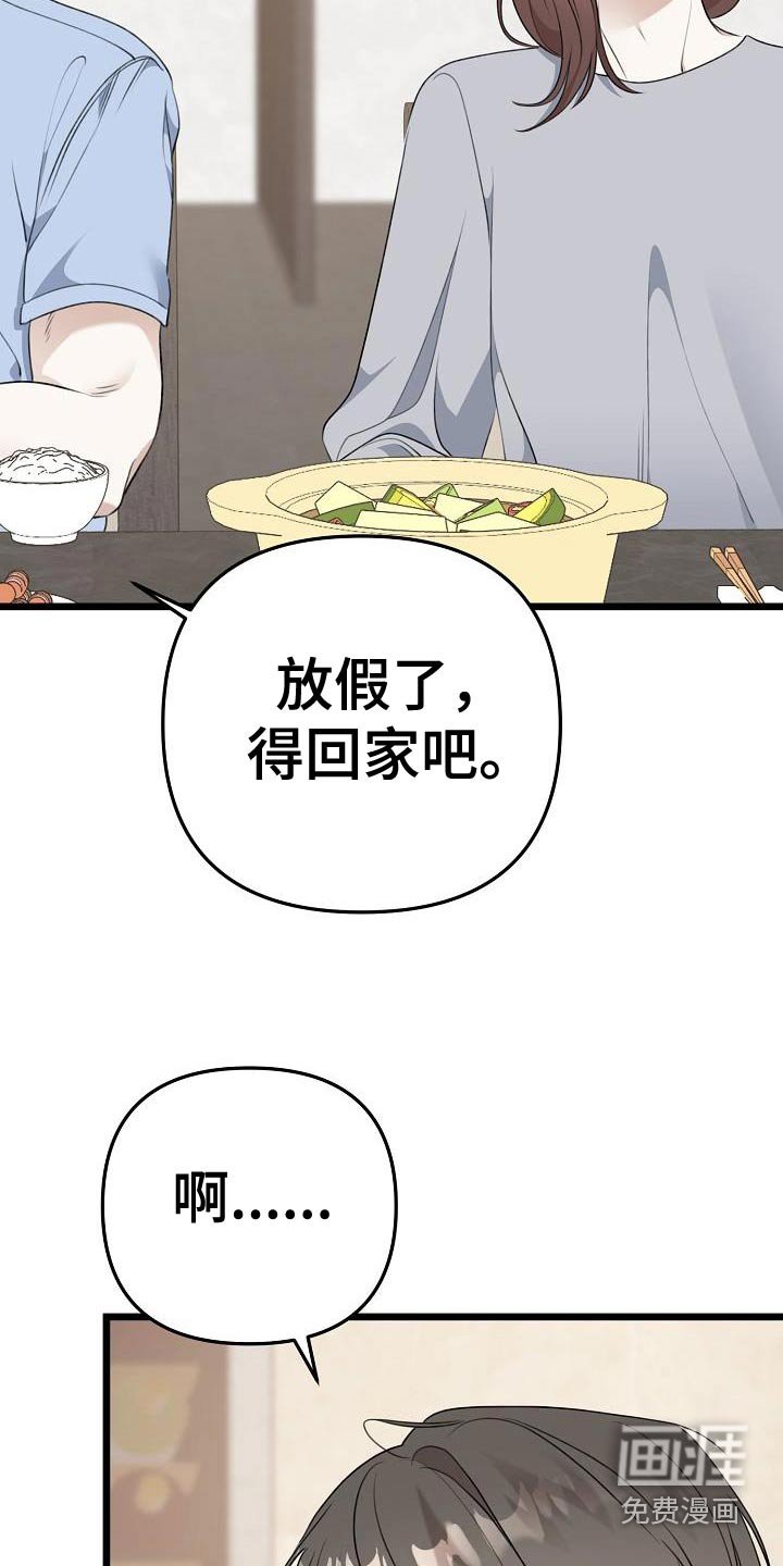 第101章：什么时候说的