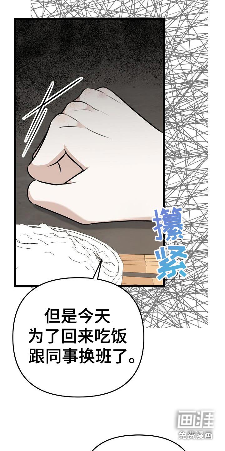 第101章：什么时候说的