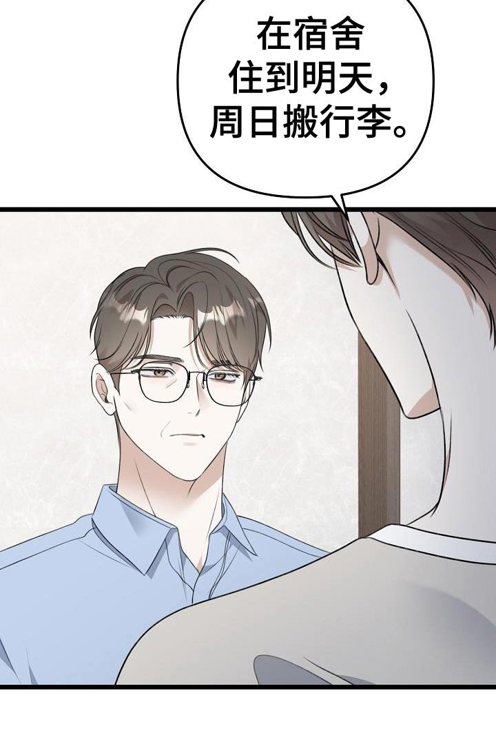 第101章：什么时候说的