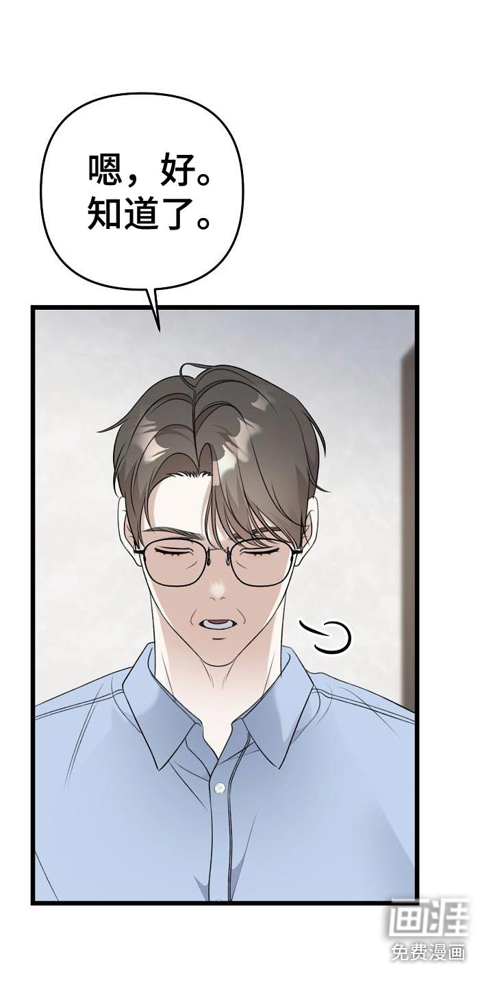 第101章：什么时候说的