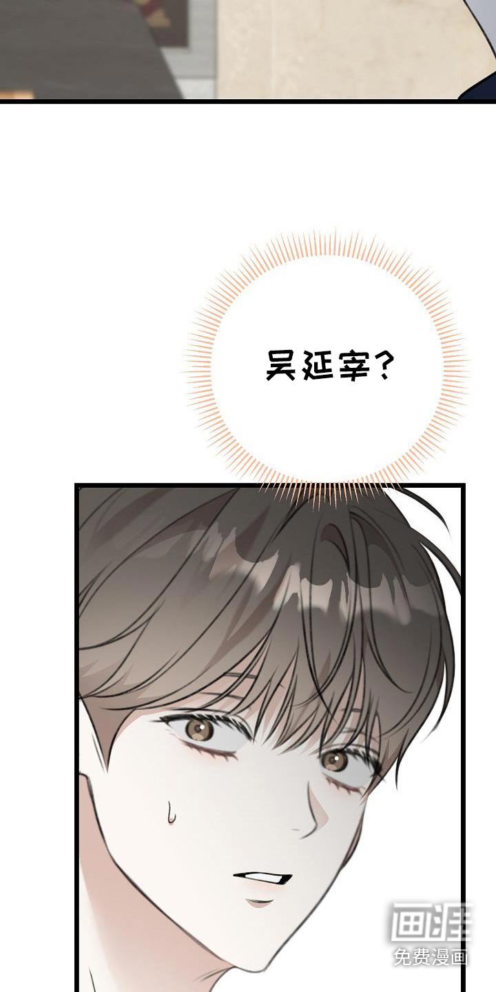 第101章：什么时候说的