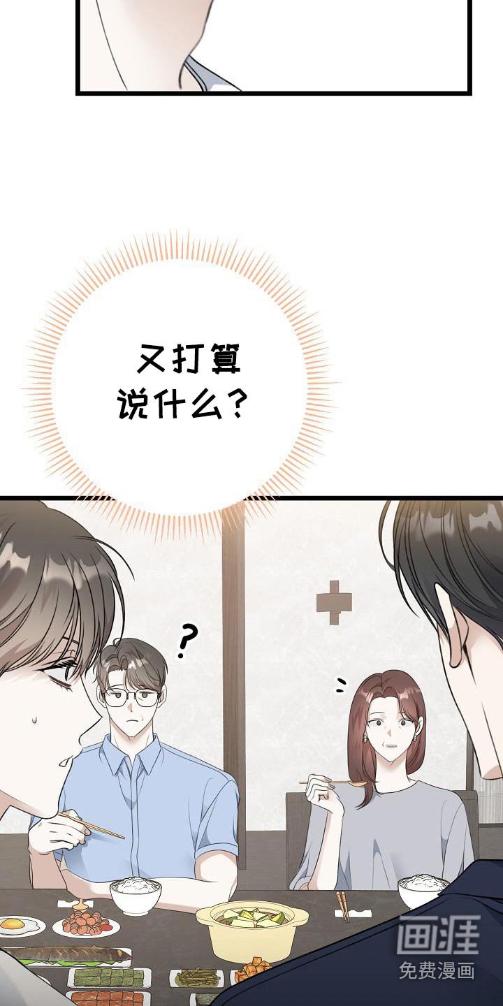 第101章：什么时候说的