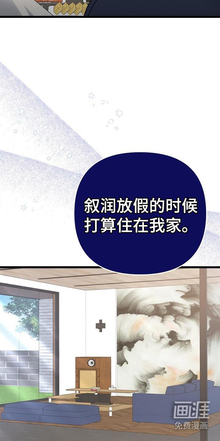 第101章：什么时候说的