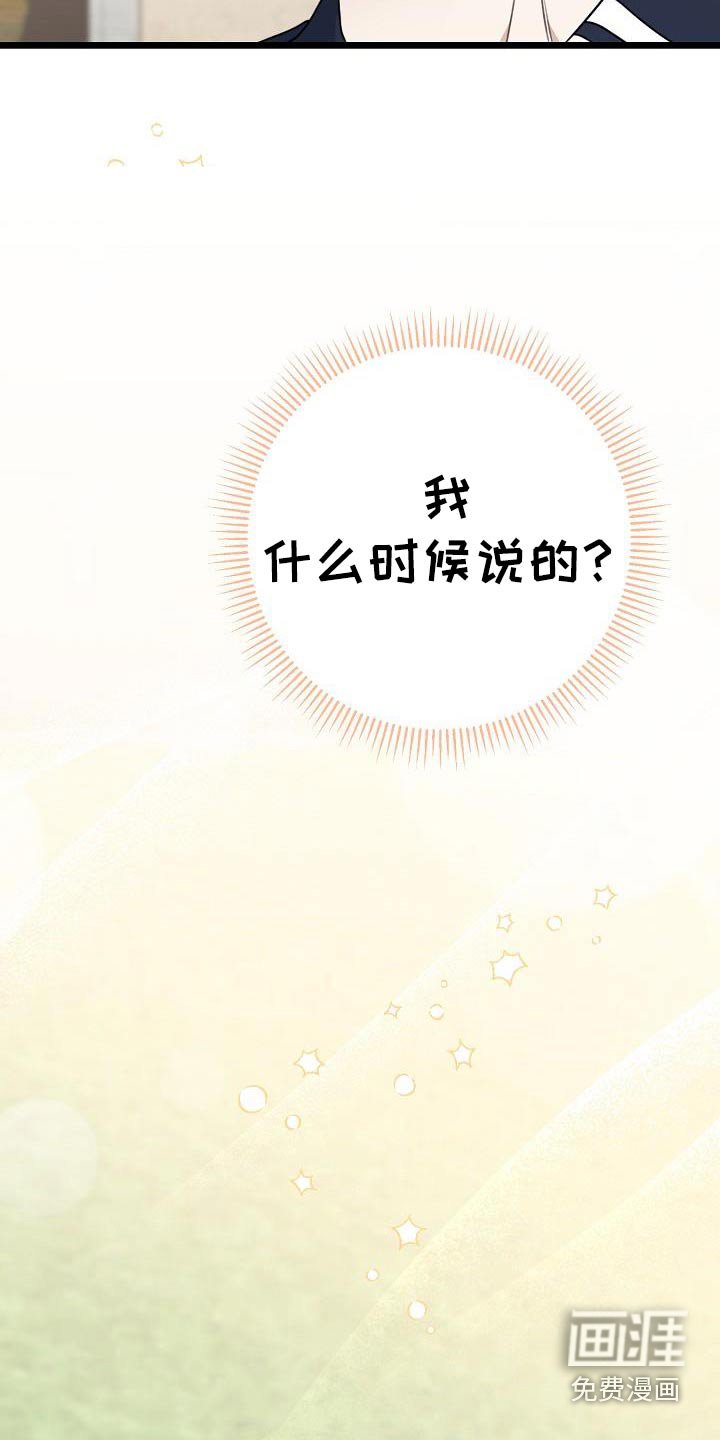 第101章：什么时候说的