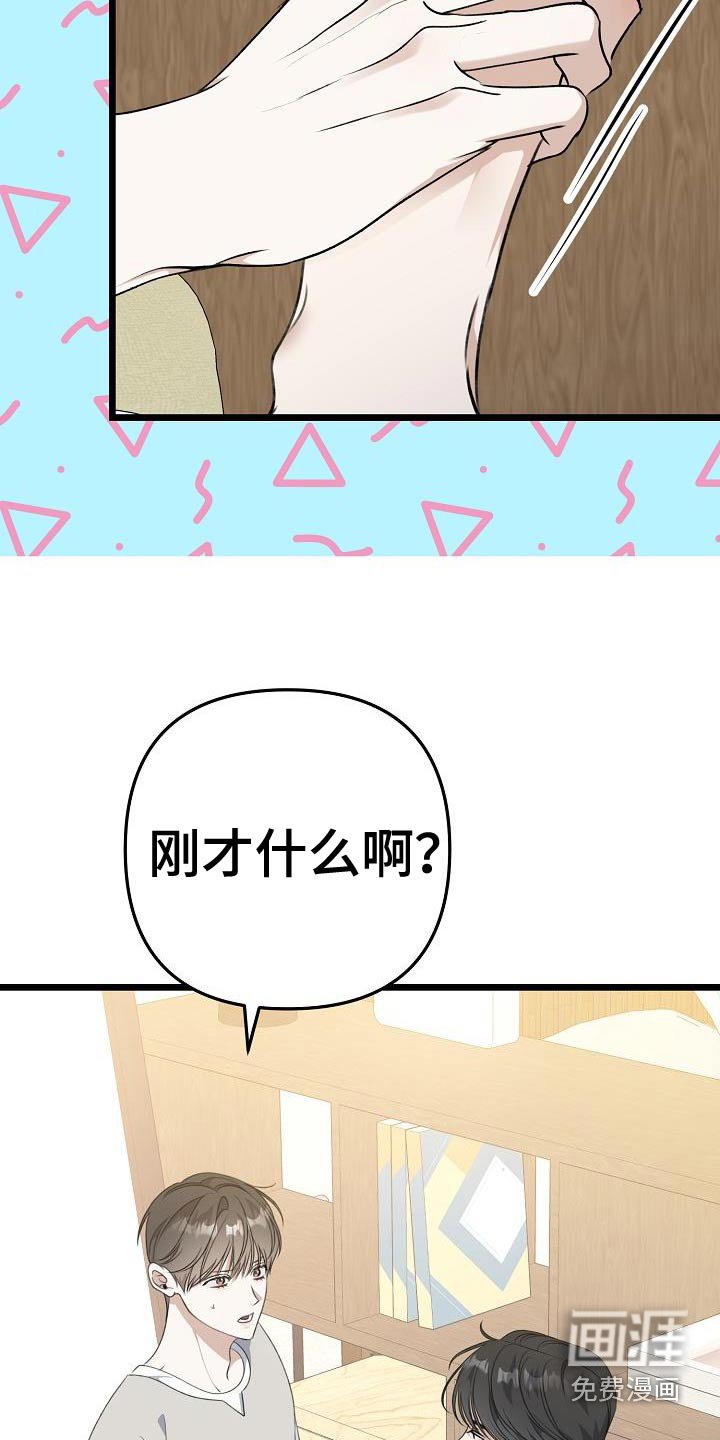 第102章：真是忘了
