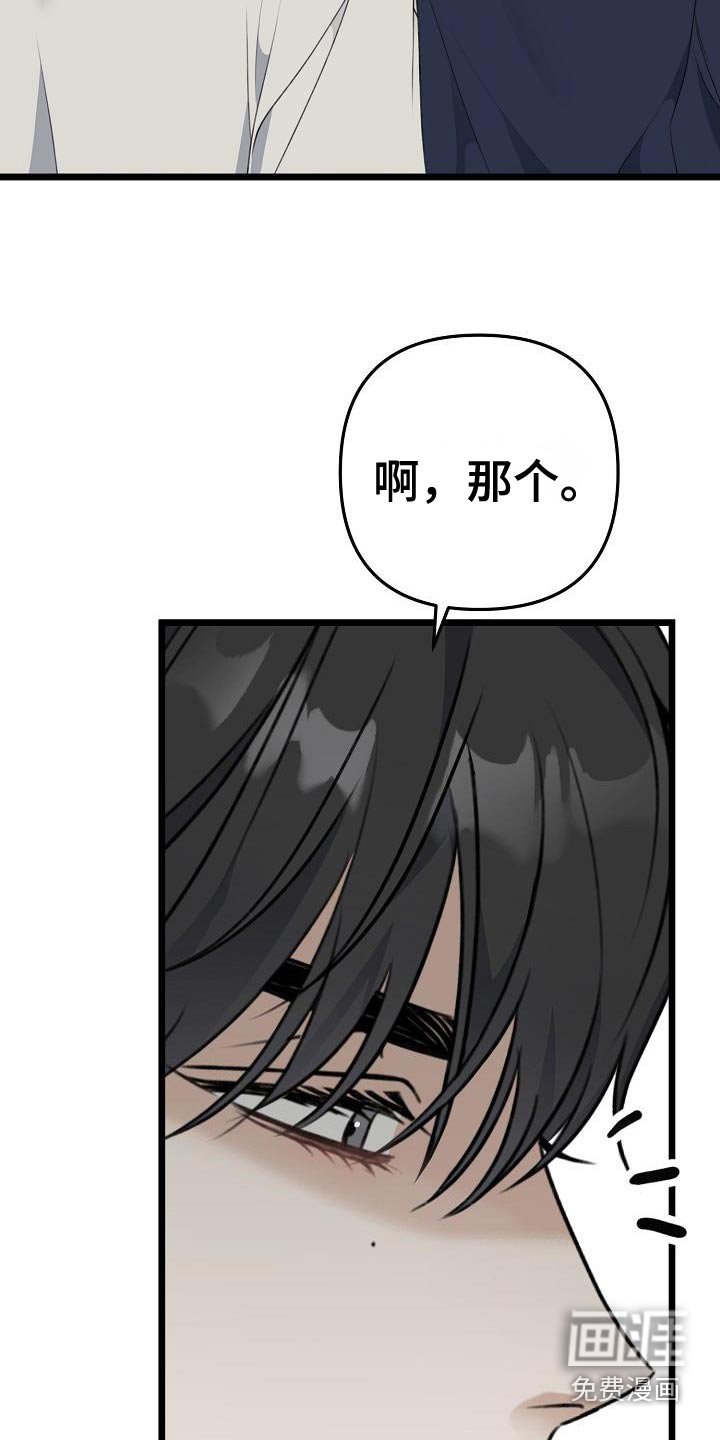 第102章：真是忘了