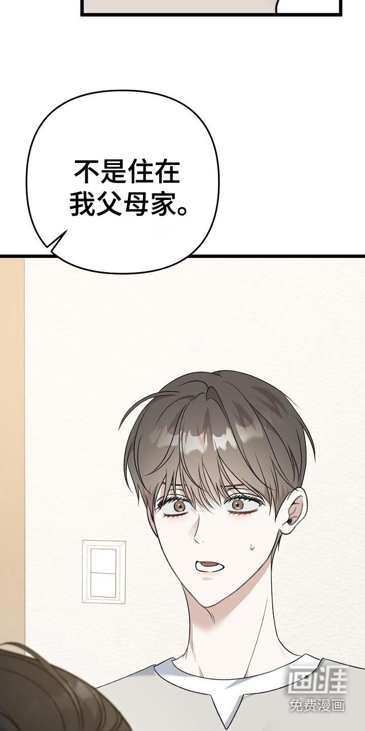 第102章：真是忘了
