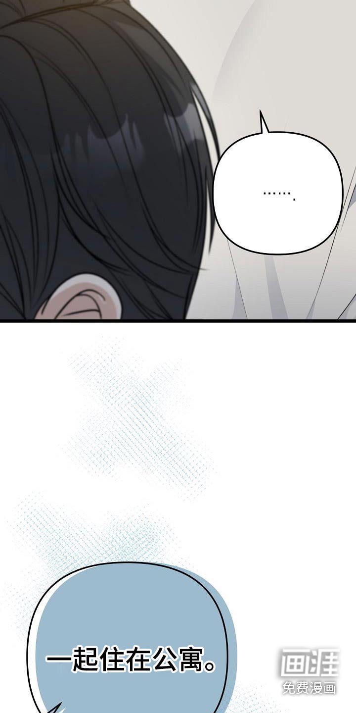 第102章：真是忘了