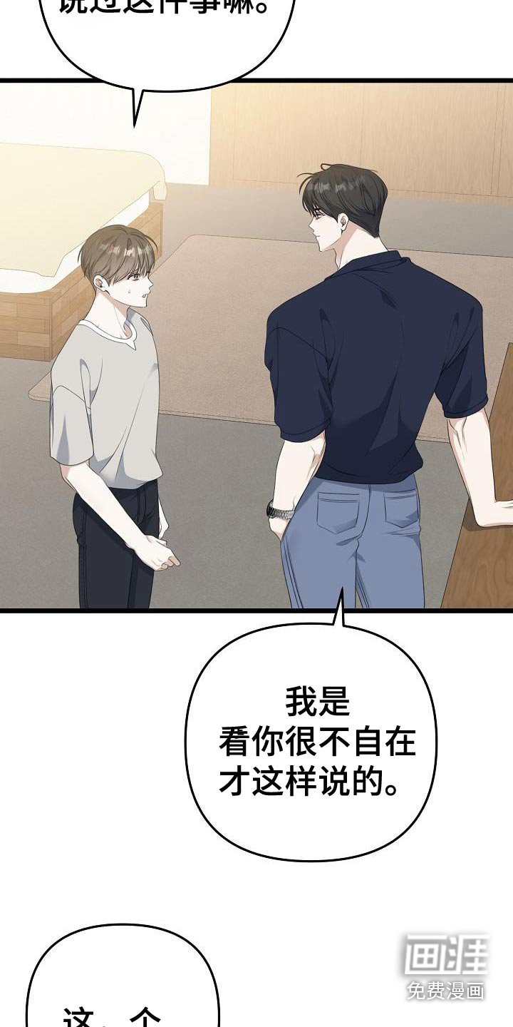 第102章：真是忘了