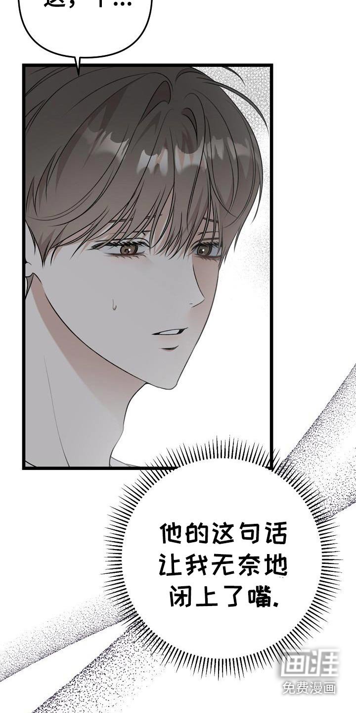 第102章：真是忘了
