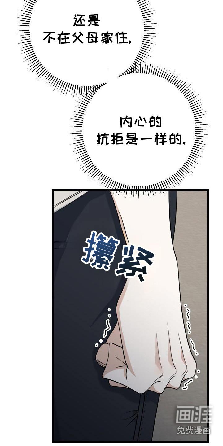 第102章：真是忘了