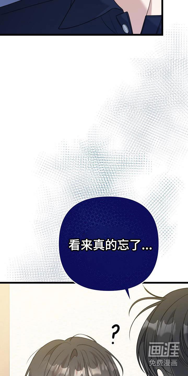 第102章：真是忘了