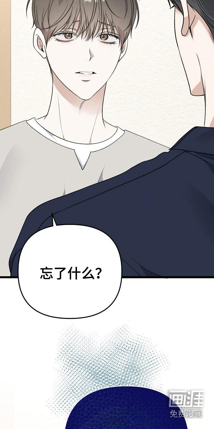 第102章：真是忘了