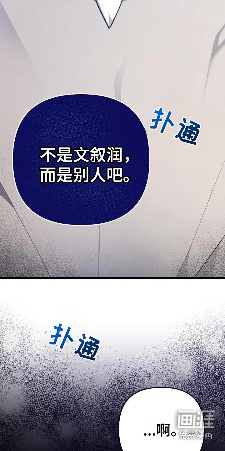 第102章：真是忘了