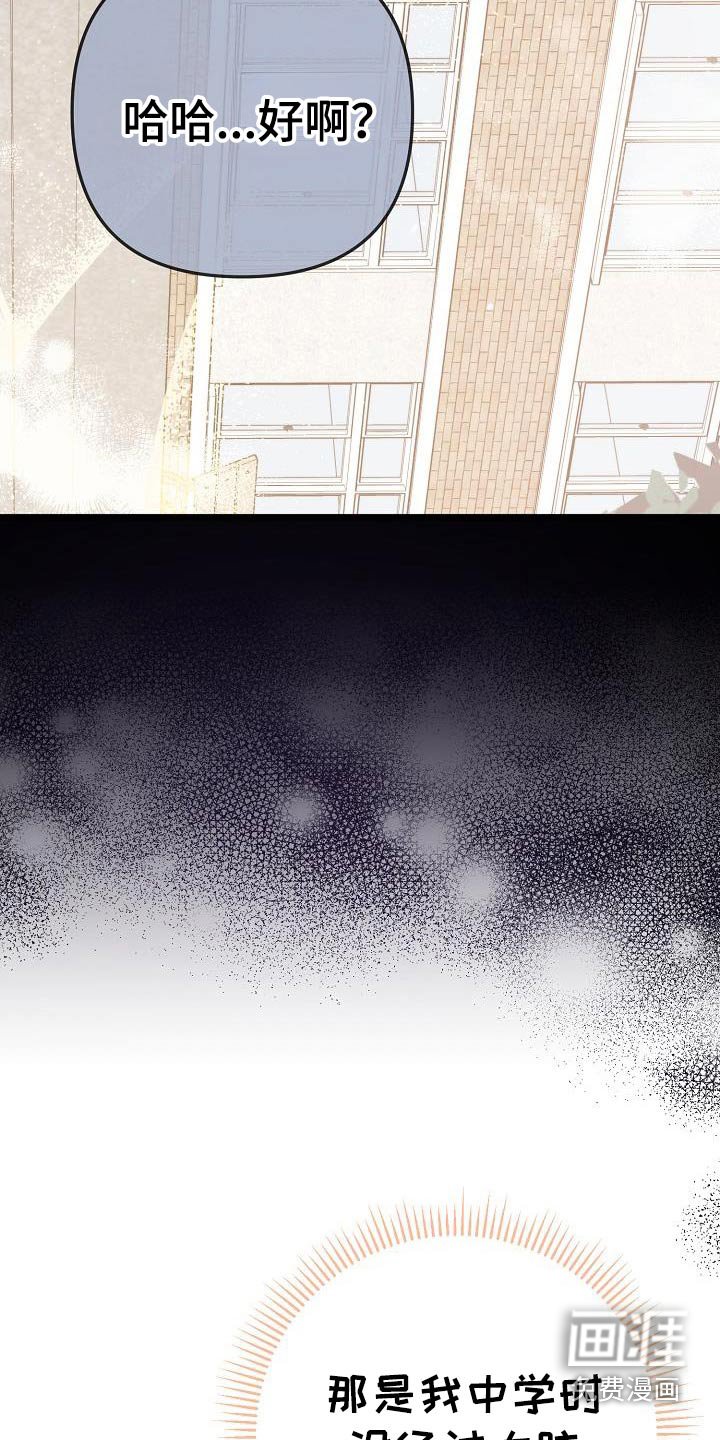 第102章：真是忘了