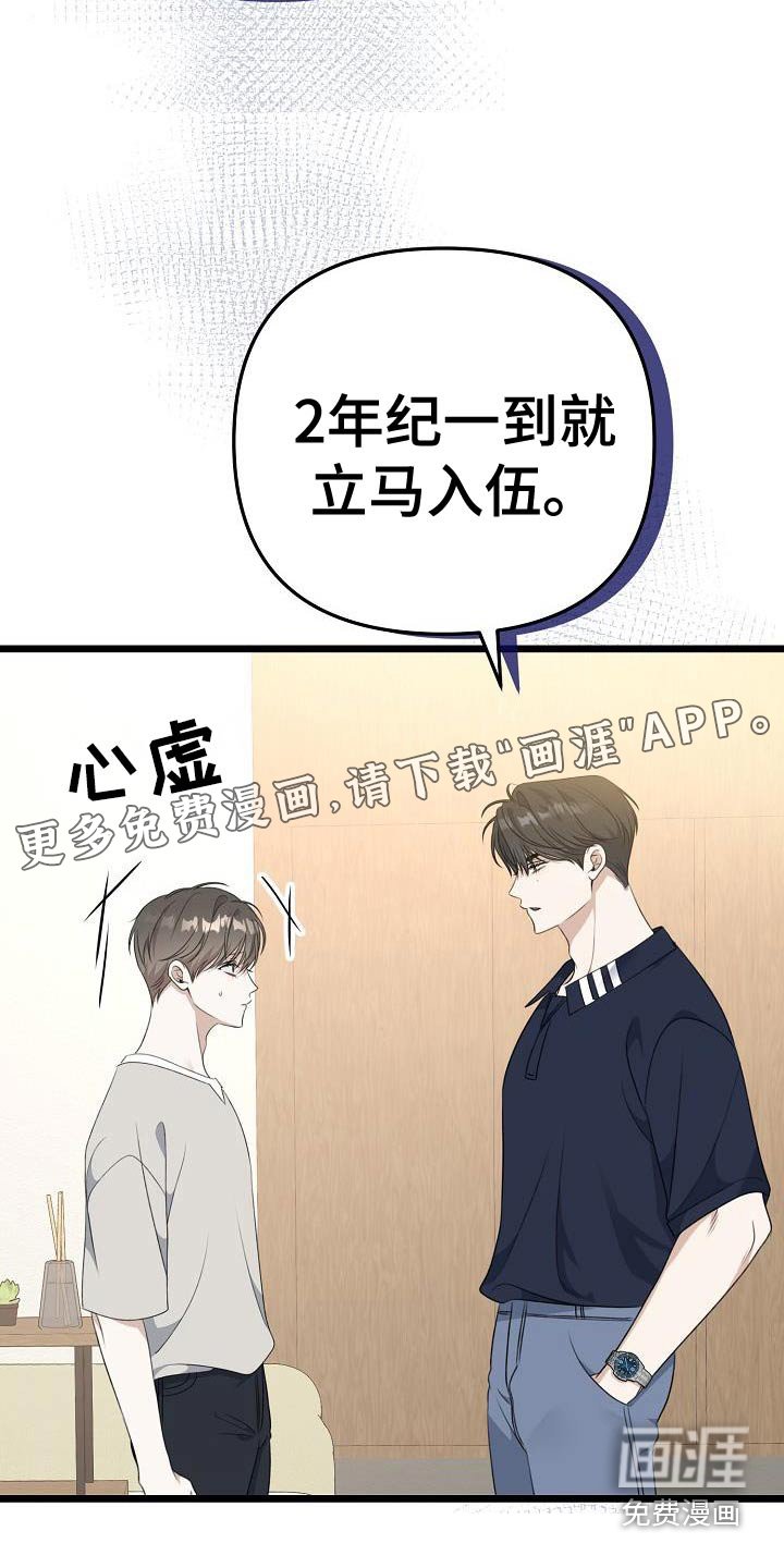 第102章：真是忘了